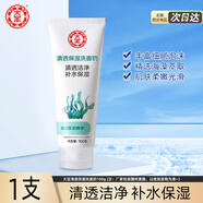 大宝清透保湿洗面奶100g海藻精华清爽男女保湿泡沫洁面乳护肤学生 大宝清透保湿洗面奶100g*1支