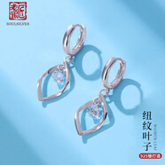 老银匠s925银五瓣花耳坠女送女友情人节礼物简约个性气质百搭银耳饰女士 扭纹叶子小耳圈（一对装）含证书