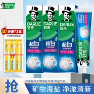 好来（DARLIE）黑人超白矿物盐牙膏 去牙渍亮白护龈清新口气海盐薄荷香男女 140g×3支 黑人