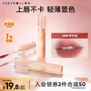 橘朵 【专享】水雾哑光口红雾唇釉唇膏唇彩滋润显白母亲节礼物 【HOT微醺玫瑰色】#M03烤玫瑰 2.2g