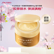 资生堂水之印五合一抗皱紧致面霜90g乳液补水保湿啫喱金罐护肤品