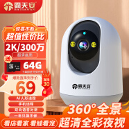 霸天安4g插卡家用摄像头手机远程监控无线网络超清高清监控器360度无死角带夜视全景无需wifi室内可对话 【WiFi版】10倍放大+智能人形跟拍+64G