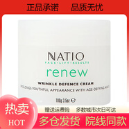 POUG热销NATIO澳洲补水保湿舒 面霜 100g