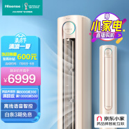海信(Hisense) 健康家 3匹 智能语音 新一级变频净化立式客厅空调柜机 京东小家智能生态 KFR-72LW/S600-X1