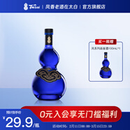 太白酒风系列品鉴酒100ml 凤香型白酒 风系列品鉴酒100ml
