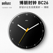 博朗（BRAUN）德国品牌进口挂钟客厅家用轻奢高端大气静音免打孔钟表挂墙石英钟