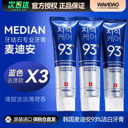 爱茉莉（Amore）韩国爱茉莉 Median麦迪安93防蛀牙护龈牙膏口气清 蓝色去渍款 120g*3支