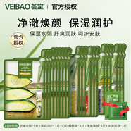 荟宝芦荟保湿面膜量贩装控油蜂胶红石榴亮肤洋甘菊贴片面膜 女化妆品 【舒缓安肤】舒缓安肤面膜套装 超量贩/21片装