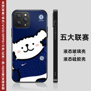 五大联赛足球队手机壳苹果13华为oppo荣耀小米vivo液态硅胶玻璃壳 切尔西-小熊【联系客服备注机型 AG玻璃壳【高清不会碎】