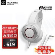 铁三角（Audio-technica）WS550IS 便携式重低音头戴耳机 立体声 手机耳麦 白色 WS550iS