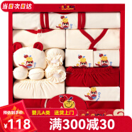 班杰威尔（BANJVALL）婴儿礼盒婴儿衣服春夏季新生儿礼盒套装刚出生宝宝用品满月送礼 四季宝宝蛇A红色 66cm (4-8个月)