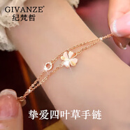 纪梵哲轻奢四叶草项链女生吊坠手链珠宝首饰纪念日生日礼物送女朋友老婆 玫瑰金色四叶草手链