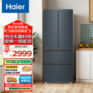 海尔（Haier）法式多门冰箱小型对开门风冷无霜干湿分储净味保鲜小户型家用电冰箱 411升海尔法式冰箱+风冷无霜+智能物联+一级能效