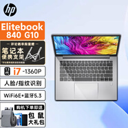 惠普（HP） EliteBook 640 840 860 G10 高性能商用办公笔记本电脑商务轻薄本定制 (840 G10）i7-1360P 64G内存 2T固态
