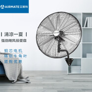 艾美特（Airmate）风扇壁扇650工业金属扇工厂壁挂式铁叶工程扇电风扇牛角扇FP6518W 650壁扇