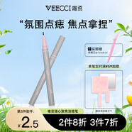 唯资（VEECCI）点痣笔泪痣笔雀斑点妆持久不脱色自然野生晒斑玩妆持久双十一学生 03茶褐色【温柔妆感】