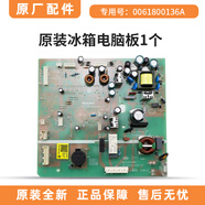 智曲0061800136A适用海尔冰箱电脑板电源主板BCD-579WE/642WDVMU1全新 0061800136A