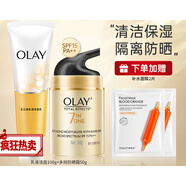 玉兰油（OLAY）多效防晒隔离霜50g护肤品提亮紧致保湿滋润美肤白素颜霜男女户外 洁面100g+防晒50g