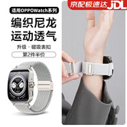 watchbond适用oppo watch4pro表带oppo watch s/x/x2编织回环磁吸扣watch3pro智能运动42/46mm男女se腕带 【磁吸扣-编织回环】珍珠白-星光扣 适用：O