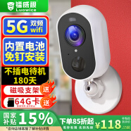 镭威视楼道门口无线电池充电家用摄像头需连wifi网手机远程监控器360无死角带夜视全景免不插电源室内外