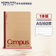 国誉(KOKUYO)A5笔记本子Campus无线装订本记事本牛皮纸系列 8mm点线*21行 60张1本颜色随机WCN-CNB3615