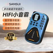 山水新款收音机老人专用充电式便携多功能插卡音响小型蓝牙收音机音箱广播戏曲评书机随身听音乐播放器 Z6蓝色【蓝牙+插卡+收音+歌词显示】