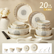 胖东来同款釉下彩餐具套装中式碗碟家用2025新款碗盘子碗筷日式彩 芊芊花语4人食20件礼盒装