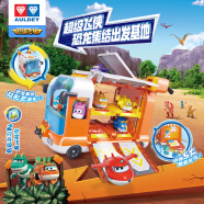 奥迪双钻（AULDEY）超级飞侠恐龙集结出发基地含2只迷你变形儿童玩具生日礼物790880