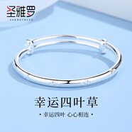 圣雅罗999足银四叶草银手镯女时尚年轻款银镯子银饰手环生日礼物送女友 幸福四叶草手镯 25±1g