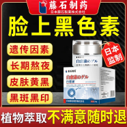 脸上黑斑点黑色素可搭配去除脸部排毒排黑色素黑色素沉淀面部去斑去黑色素脸部医用色素下暗沉膏使用N3 五盒白愈康膏 送棉签【 只需三盒价】多年黑色素沉淀