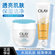 玉兰油玉兰油透亮润肤霜50g+乳液洁面乳100g保湿滋润润肤护肤品 透亮霜50g+乳液洁面乳100g