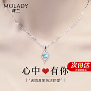 沫兰（MOLADY）S999足银项链女士吊坠锁骨链轻奢侈首饰女生生日纪念日礼物送女友 [真爱托帕石]心中有你项链*礼盒