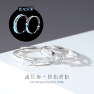 夜光星星月亮情侣戒指纯银一对男女对戒钟久久高级感情人节礼物 流星雨戒指【情侣一对】夜光戒 精美礼盒