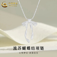 中国黄金（CHINA GOLD）S990银项链女款蝴蝶结轻奢小众吊坠在逃公主新年节生日礼物送女友 蝴蝶结项链