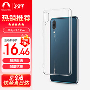 Snowkids适用于华为P20 Pro手机壳huawei手机透明壳TPU防摔软壳保护套超薄潮个性简约男女款外壳