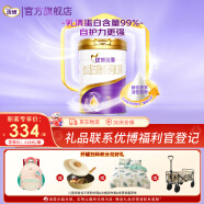 圣元优博瑞慕新国标瑞霂系列3段(12-36月)幼儿配方奶粉900g罐乳清蛋白 新国标 新客首购1罐装