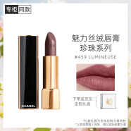 香奈儿（Chanel）魅力丝绒唇膏(459)3.5g 珍珠唇膏柔亮哑光系列限定口红礼盒送女友