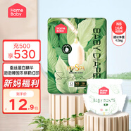 家得宝（homebaby）拉拉裤 蚕丝蛋白婴儿尿不湿花苞裤男女宝宝超薄透气学步裤 纸尿裤迷你装NB码16片