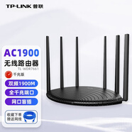 普联（TP-LINK）无线路由器千兆穿墙王信号增强全屋wifi放大器家用套装漏油器网络组网 TL-WDR7661千兆易展版 AC1900
