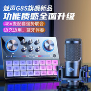 魅声声卡直播设备全套k歌专用 手机电脑快手抖音专业电容麦克风无线话筒配音录音主播唱歌套装外置