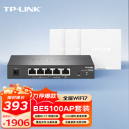 TP-LINKWifi7全屋wifi套装 ap面板BE5100 2.5G网口双频五千兆 TL-7AP5100HI-PoE易展版套装1拖3