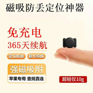 统耀汽车载定位器追踪器神器磁吸电动车摩托车辆防盗防丢失gps微型 黑色磁吸款+防探测+【苹果专用】