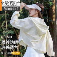 莫代尔防晒衣女2025夏季新款冰丝宽松透气短外套薄款防晒服罩衫 黄色 L 90-105斤