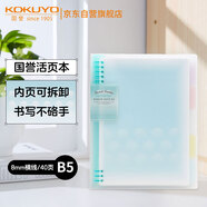 国誉(KOKUYO)淡彩曲奇·柔光·B5活页本大容量笔记本子记事本附5色分隔页 40张 蓝色 WSG-RUYP61B