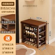 督庭换鞋凳门口家用鞋柜坐凳一体入户穿鞋凳进门可楠竹鞋架长条凳子 茶色4层50CM长