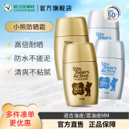 近江兄弟小熊防晒霜乳液金银女学生户外面部隔离保湿防水防汗不脱妆妆前 2金+2银