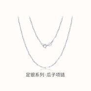 梦金园银项链女足银锁骨链简约裸链送女友