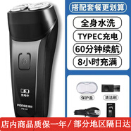 飞科（FLYCO）剃须刀电动2024新款小钢炮男士电动刮胡刀刀头水洗充电式双头迷你便携旅行胡须刀电动刮胡刀 飞科旗下博锐 PS151 普通装