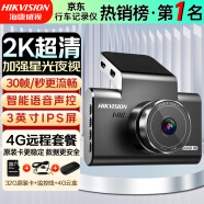 HIKVISION海康威视行车记录仪C6LITE 2K高清星光夜视 语音声控3英寸IPS屏