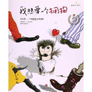 我想要一个拥抱 [德] 约翰·A.罗 著,杨玲玲,彭懿 译 中信出版集团【正版书】